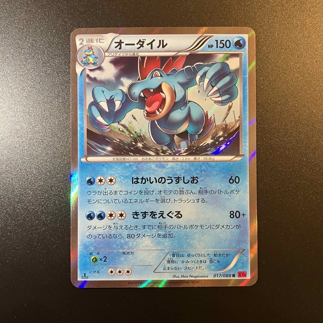 ポケモン - オーダイル XY ポケモンカード 金銀の通販 by Cream ポケモン - オーダイル XY ポケモンカード 金銀の通販 by Cream