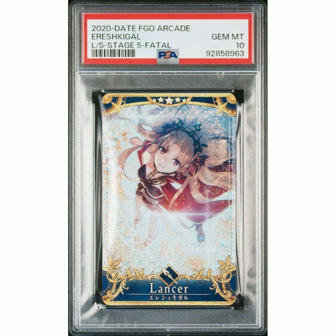 PSA10 エレシュキガル 最終再臨 フェイタル FGOアーケードの通販 PSA10 エレシュキガル 最終再臨 フェイタル FGOアーケードの通販