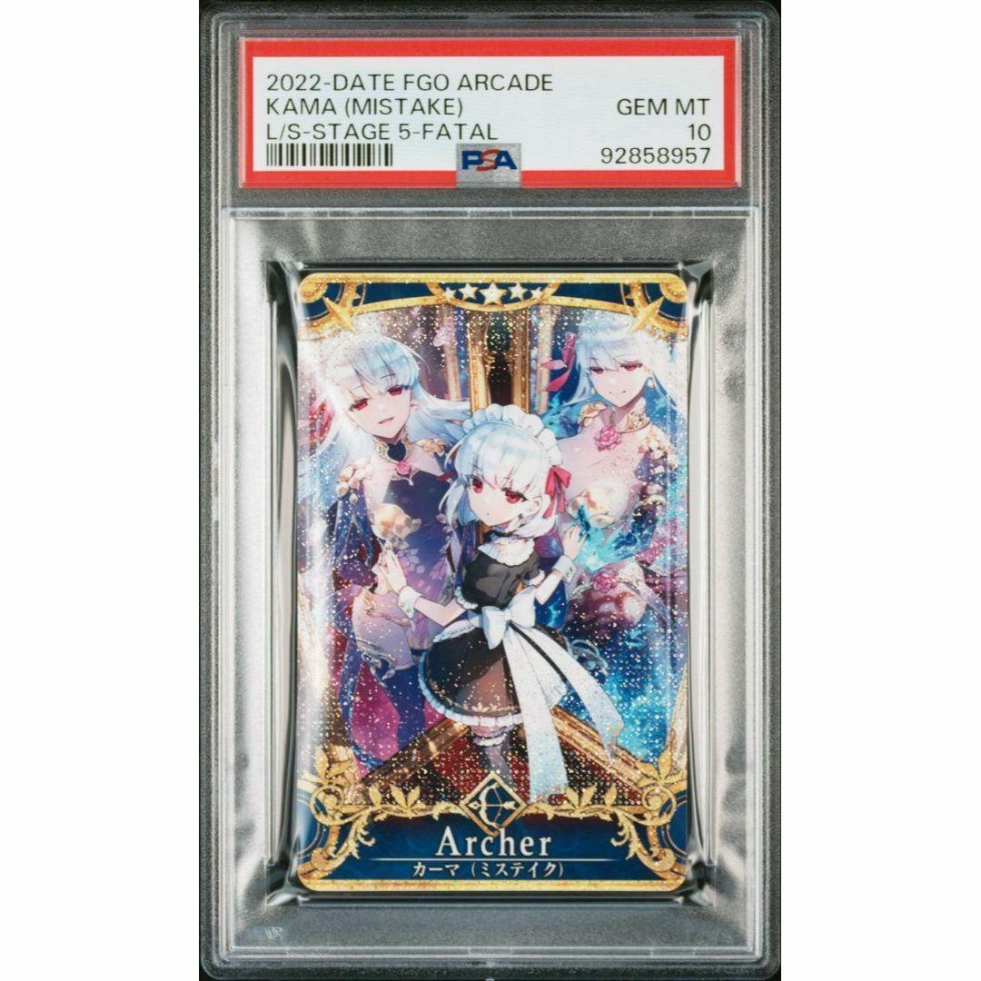 PSA10 カーマ (ミステイク) 最終再臨 フェイタル FGOアーケード PSA10 カーマ (ミステイク) 最終再臨 フェイタル FGOアーケード