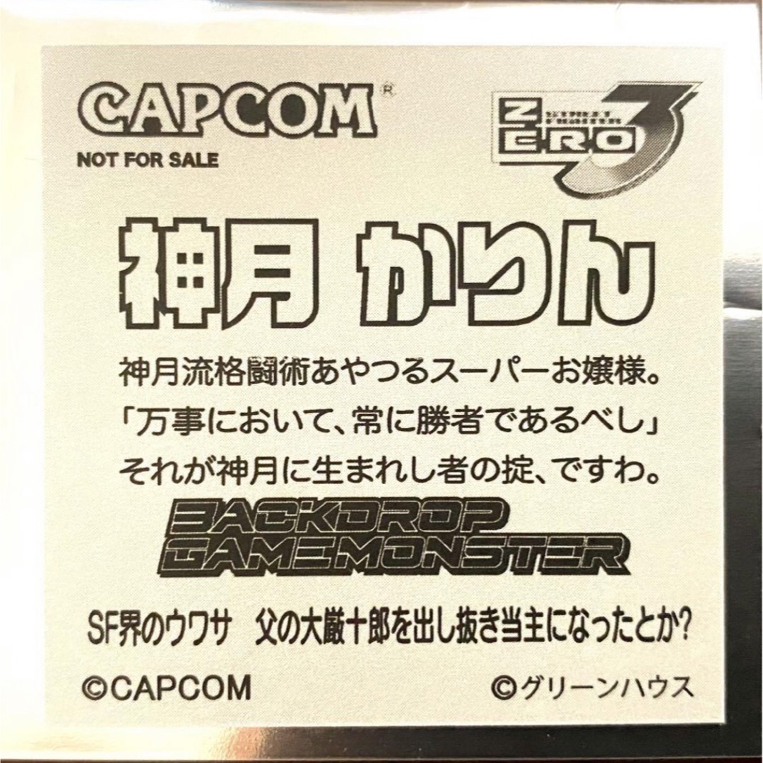 CAPCOM - 希少非売品 ストリートファイター ゼロ 3 ZERO かりん CAPCOM - 希少非売品 ストリートファイター ゼロ 3 ZERO かりん