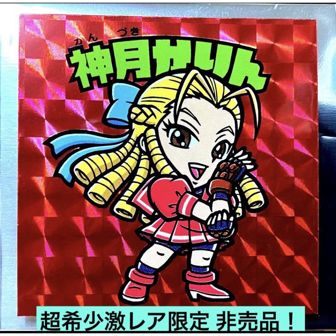 CAPCOM - 希少非売品 ストリートファイター ゼロ 3 ZERO かりん CAPCOM - 希少非売品 ストリートファイター ゼロ 3 ZERO かりん