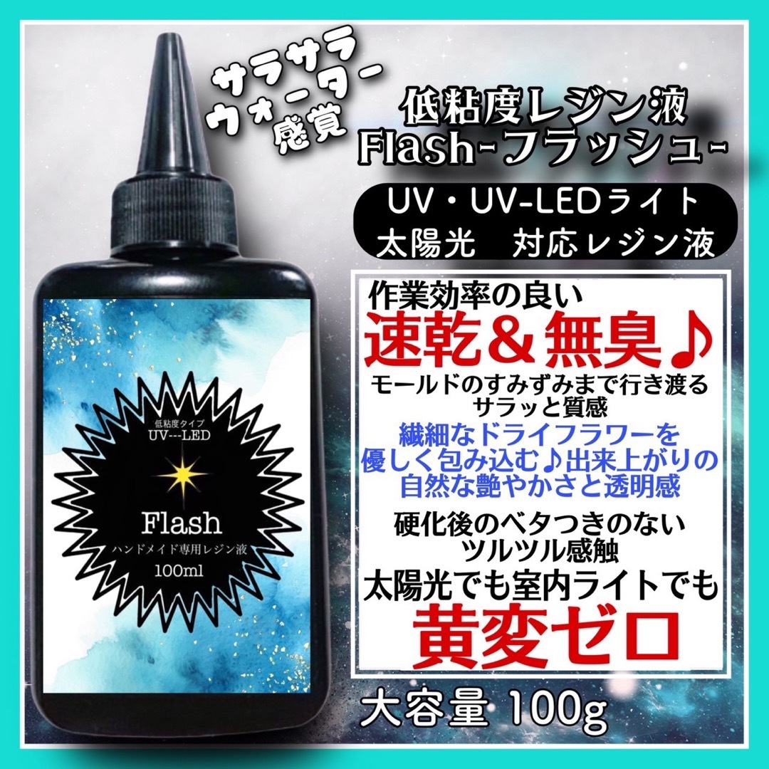 Tomsem 温む レジン液 UV/LED対応 高い透明 詰替用 125g Tomsem 温む レジン液 UV/LED対応 高い透明 詰替用 125g