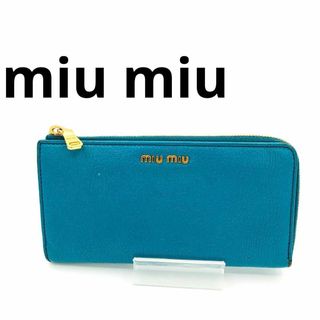 MIU MIU(財布 ・ ブルー・ネイビー/青色系)のフリマアイテム一覧 MIU MIU(財布 ・ ブルー・ネイビー/青色系)のフリマアイテム一覧