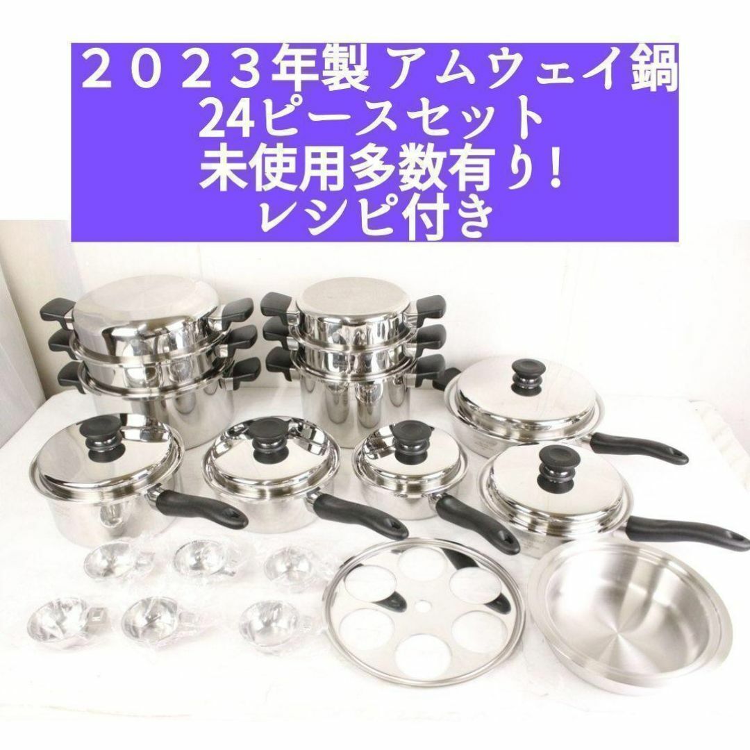 アムウェイ クイーンクック フライパン 他 計6点 しゃべら アムウェイ クイーンクック フライパン 他 計6点 しゃべら
