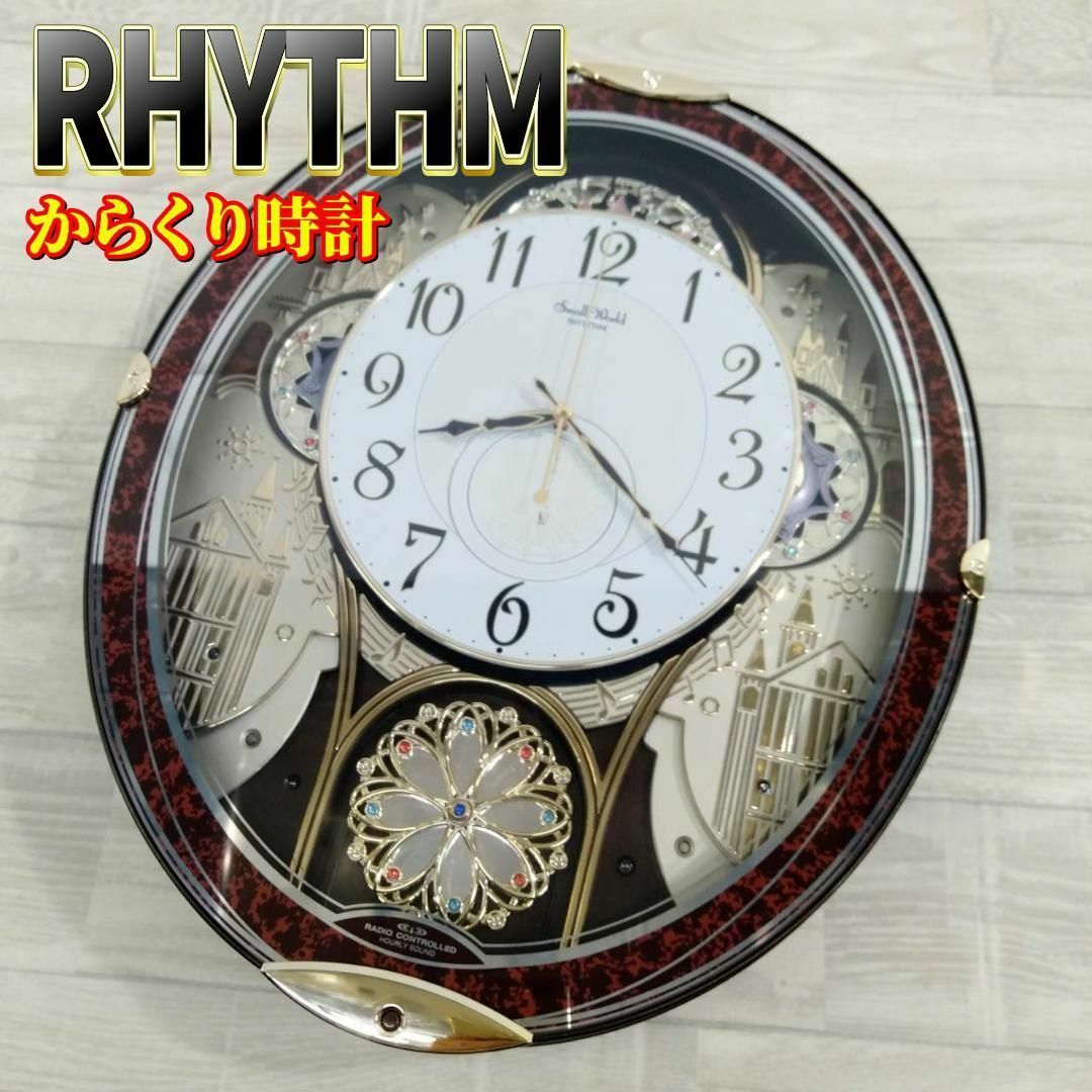 【美品】リズム時計 Small world からくり電波時計 4MN509RH | フリマアプリ ラクマ 【美品】リズム時計 Small world からくり電波時計 4MN509RH | フリマアプリ ラクマ