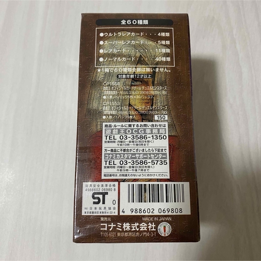 遊戯王 【未開封BOX】暗黒魔竜復活 遊戯王 【未開封BOX】暗黒魔竜復活