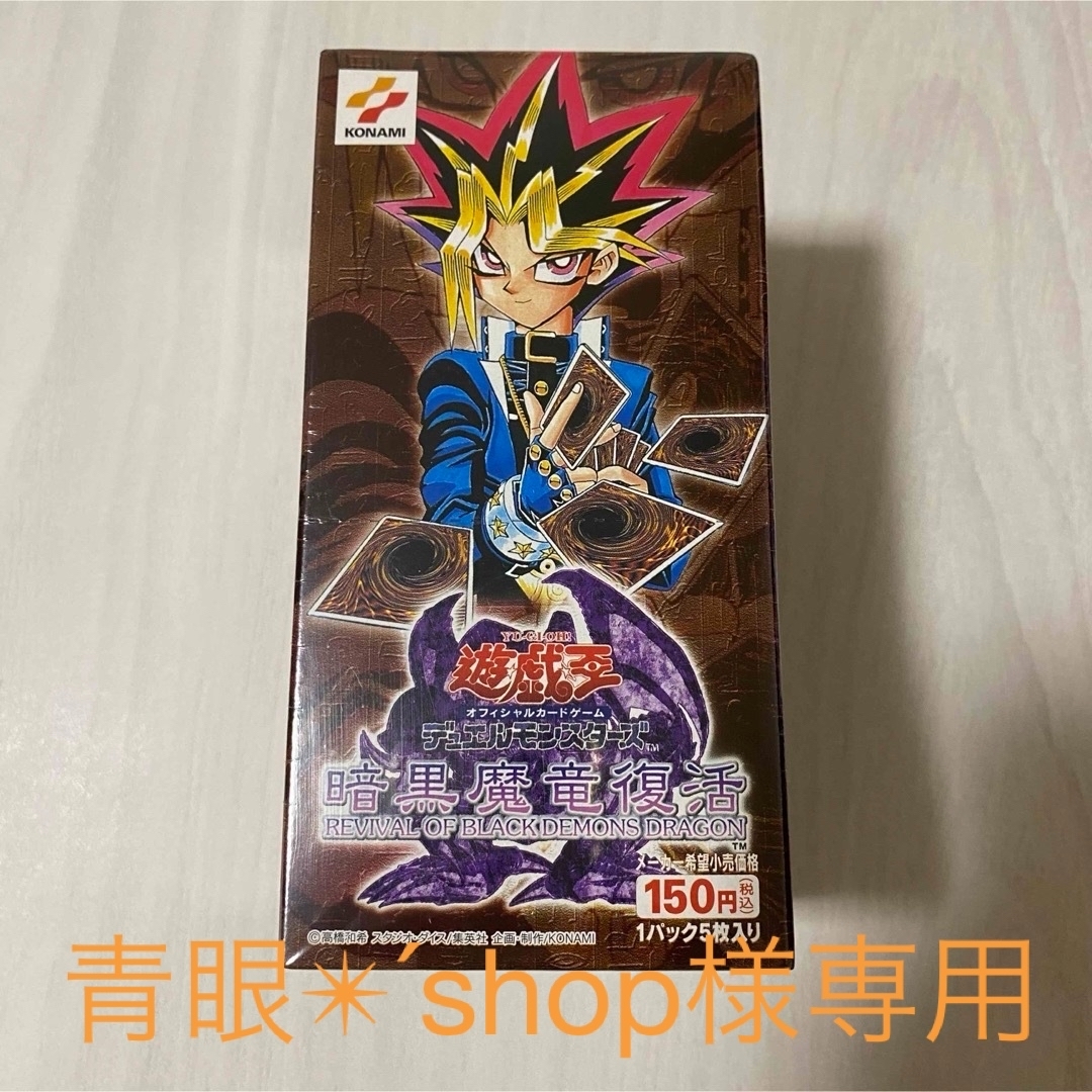 遊戯王 【未開封BOX】暗黒魔竜復活 遊戯王 【未開封BOX】暗黒魔竜復活