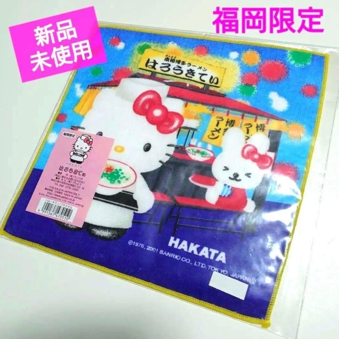 ハローキティ - 【福岡限定】HELLO KITTY☆博多ラーメン屋台 ハローキティ - 【福岡限定】HELLO KITTY☆博多ラーメン屋台