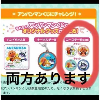 新品　映画アンパンマン ばいきんまんとえほんのルルン ナムコ特典