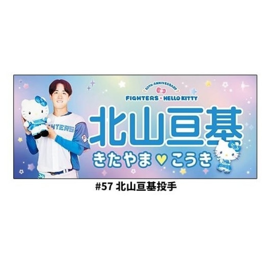 北海道日本ハムファイターズ - ファイターズ かわいいシリーズ 北海道日本ハムファイターズ - ファイターズ かわいいシリーズ