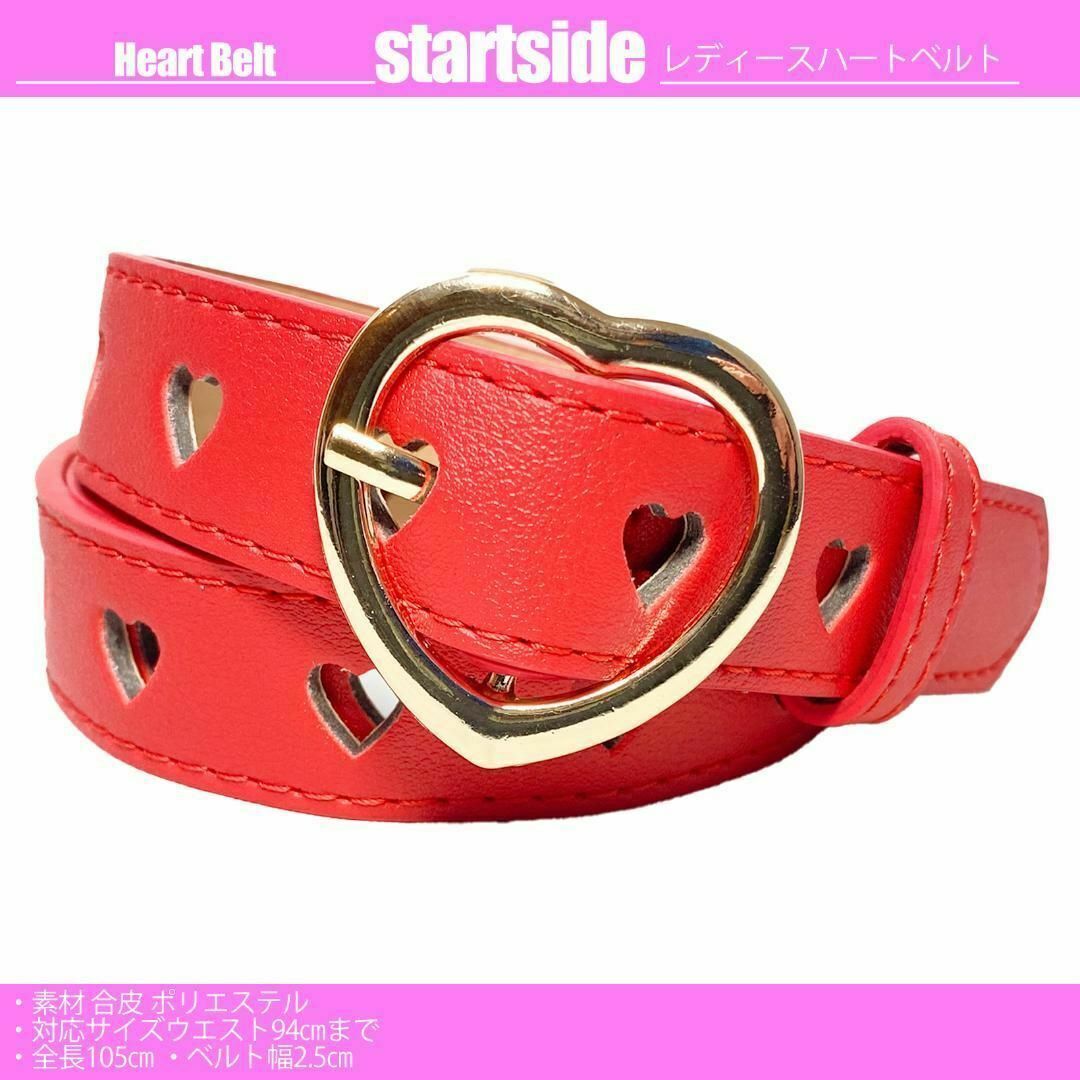 ハート ベルト レディース 女性 カジュアル 合皮 BELT 細め 赤 ハート ベルト レディース 女性 カジュアル 合皮 BELT 細め 赤