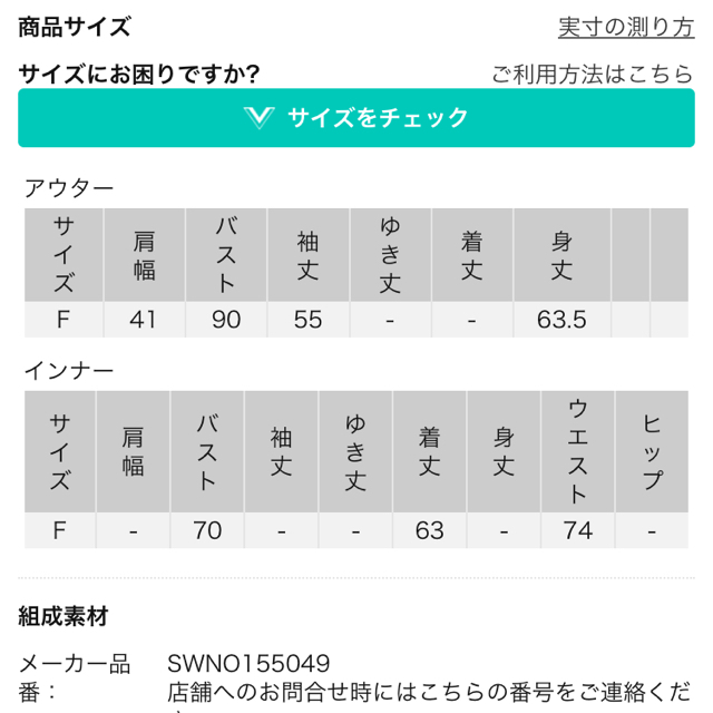 SNIDEL(スナイデル)のスナイデル フリルコンビニットワンピース レディースのワンピース(ミニワンピース)の商品写真