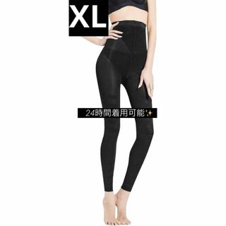 【目指せ美脚❣️】着圧レギンス レディース 本格な美脚 スパッツ 寝ながら　XL(レギンス/スパッツ)