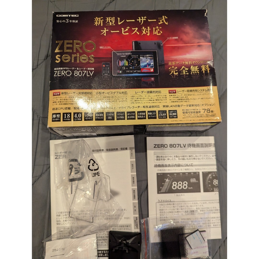 コムテック ZERO 807LV GPS レーダー&レーザー探知機 対応済 コムテック ZERO 807LV GPS レーダー&レーザー探知機 対応済
