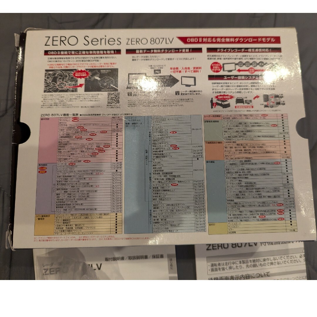 コムテック ZERO 807LV GPS レーダー&レーザー探知機 対応済 コムテック ZERO 807LV GPS レーダー&レーザー探知機 対応済