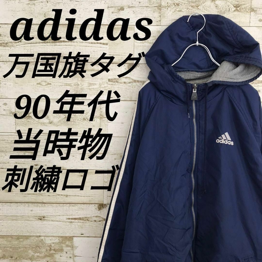 US古着アディダスadidasナイロンジャンパーアウター刺繍ロゴ90s US古着アディダスadidasナイロンジャンパーアウター刺繍ロゴ90s