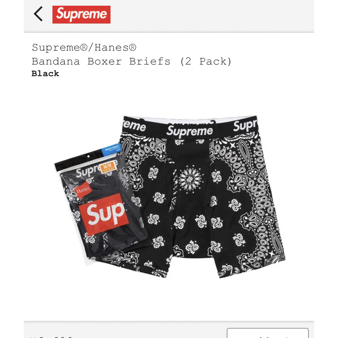 Supreme(シュプリーム)の最安 付属品完備supreme®︎henes®︎boxer briefs未開封セット メンズのアンダーウェア(ボクサーパンツ)の商品写真