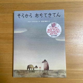 専用です。おまとめ2冊(絵本/児童書)