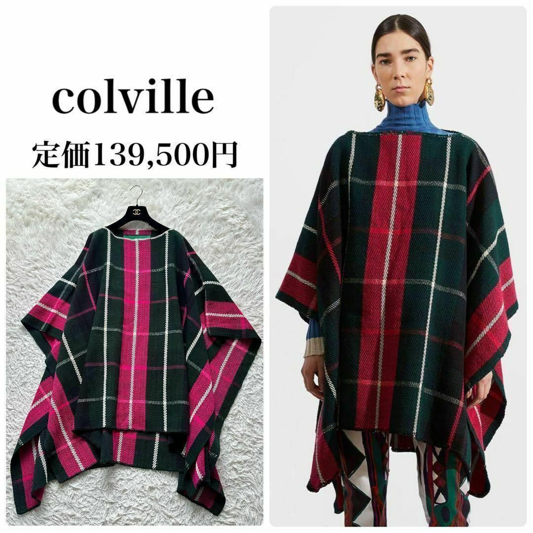 colville コルヴィル ウィンドーペーンチェック ウール ポンチョ colville コルヴィル ウィンドーペーンチェック ウール ポンチョ