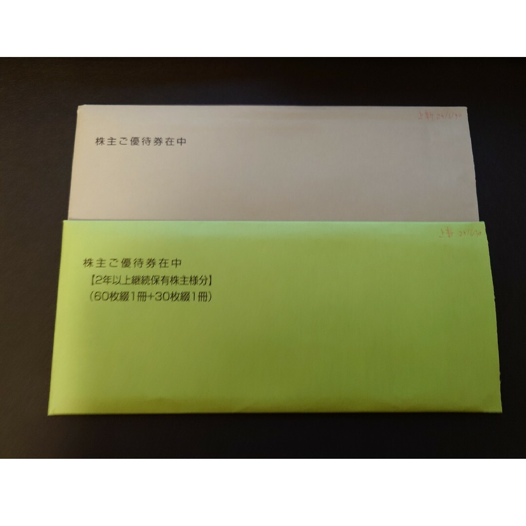 Joshinの株主優待5000円分☓20冊 辛 Joshinの株主優待5000円分☓20冊 辛