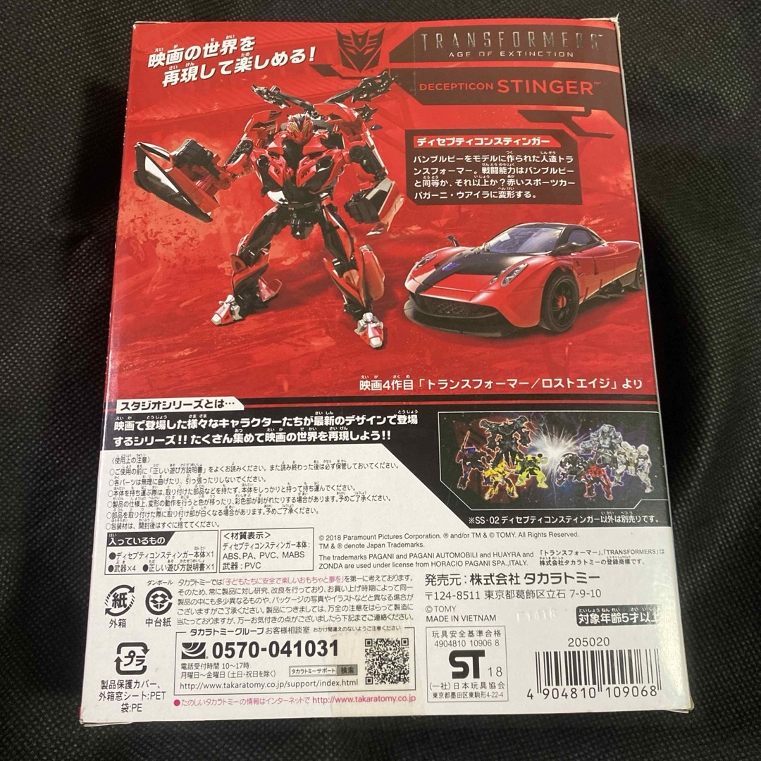 未開封トランスフォーマーロストエイジスタジオシリーズSS 未開封トランスフォーマーロストエイジスタジオシリーズSS