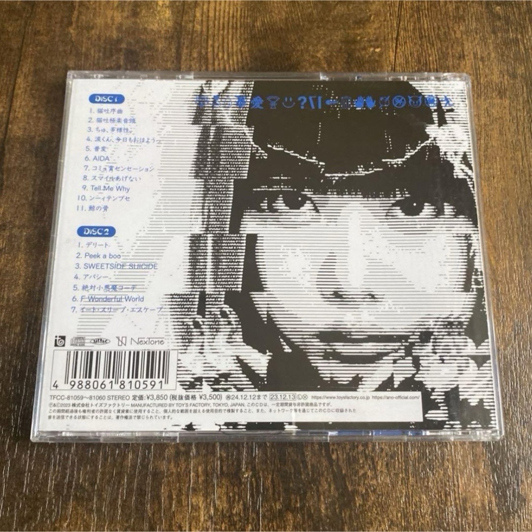 ano あのちゃん 猫猫吐吐 CDの通販 by えりか's shop|ラクマ ano あのちゃん 猫猫吐吐 CDの通販 by えりか's shop|ラクマ