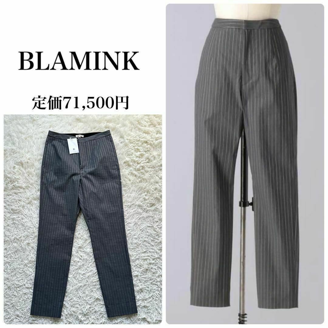 新品未使用品 BLAMINK ブラミンク ストライプストレッチパンツ 38 新品未使用品 BLAMINK ブラミンク ストライプストレッチパンツ 38