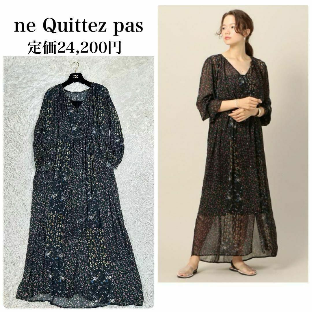 ne Quittez pas - ヌキテパ ペチコート付き ジョーゼット ne Quittez pas - ヌキテパ ペチコート付き ジョーゼット
