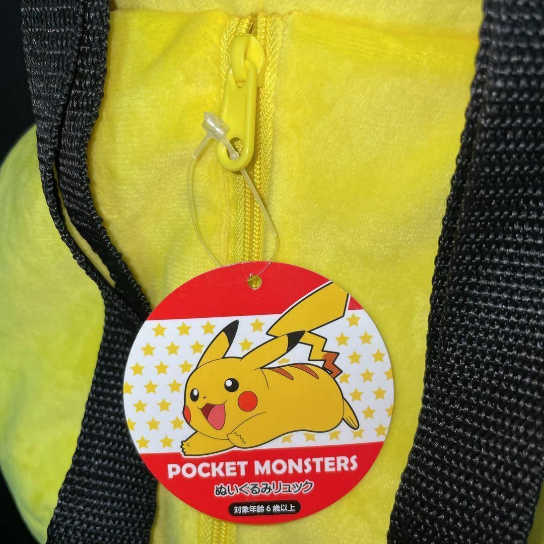 ピカチュウ ぬいぐるみ リュックかわいい ポケモンお出かけ 大人 ピカチュウ ぬいぐるみ リュックかわいい ポケモンお出かけ 大人