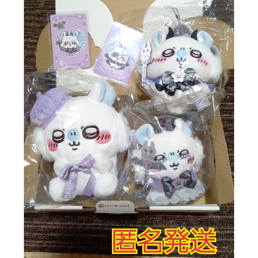 超まじかるちいかわ【モモンガ】5種 モモンガ詰め合わせ♥️の 超まじかるちいかわ【モモンガ】5種 モモンガ詰め合わせ♥️の