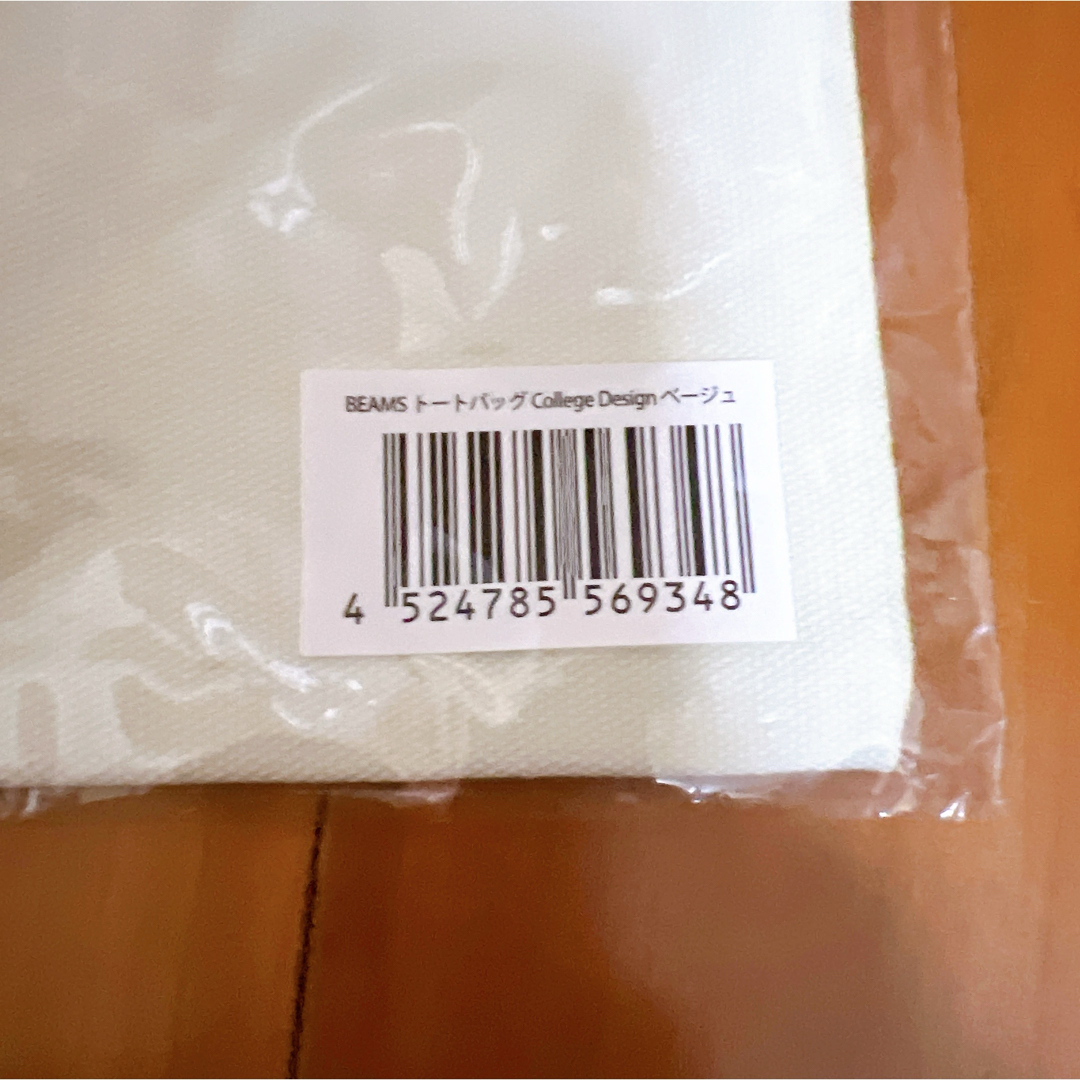 Starbucks - STARBUCKS BEAMS トートバック ベージュ 新品未開封 Starbucks - STARBUCKS BEAMS トートバック ベージュ 新品未開封
