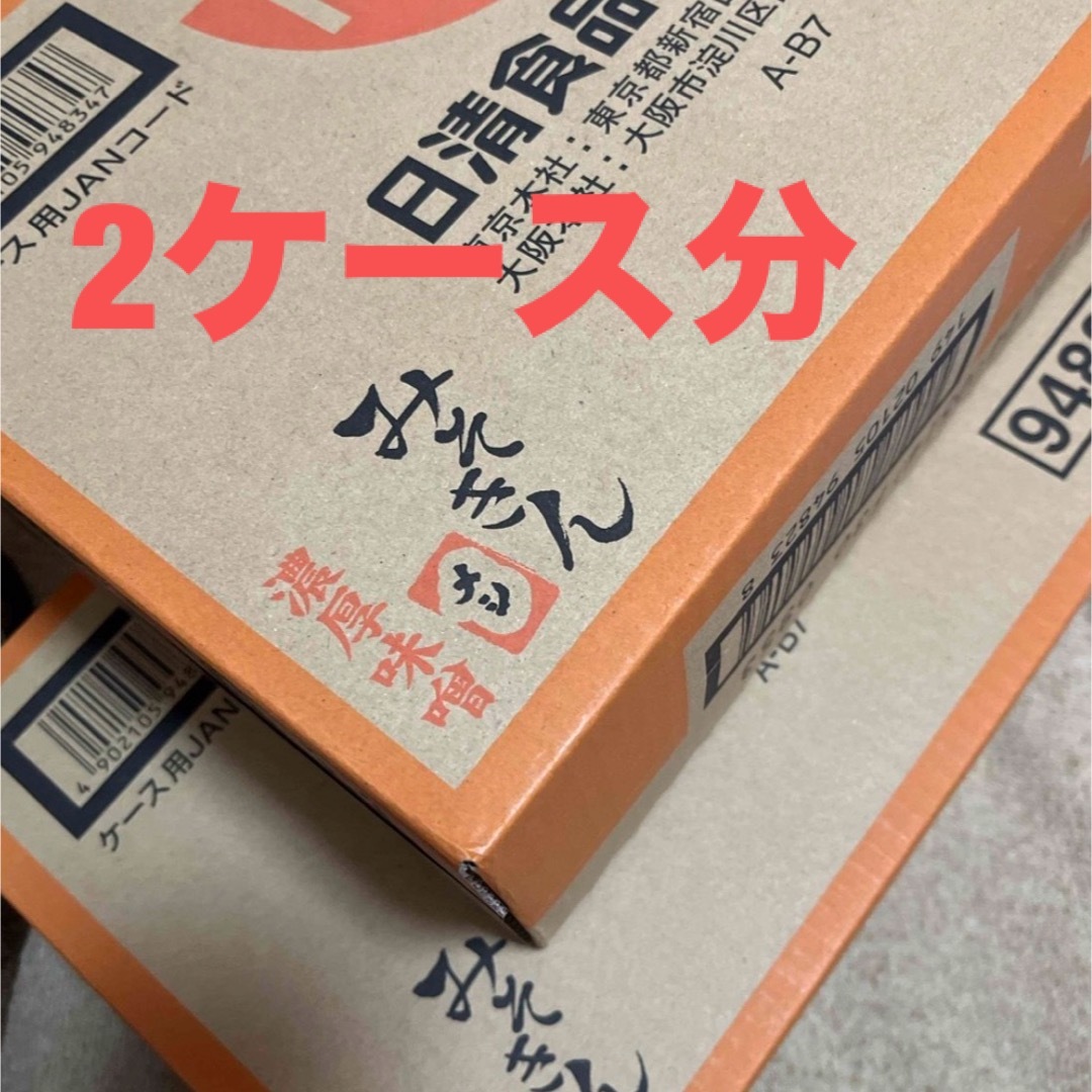 みそきん めし 2ケース みそきん めし 2ケース