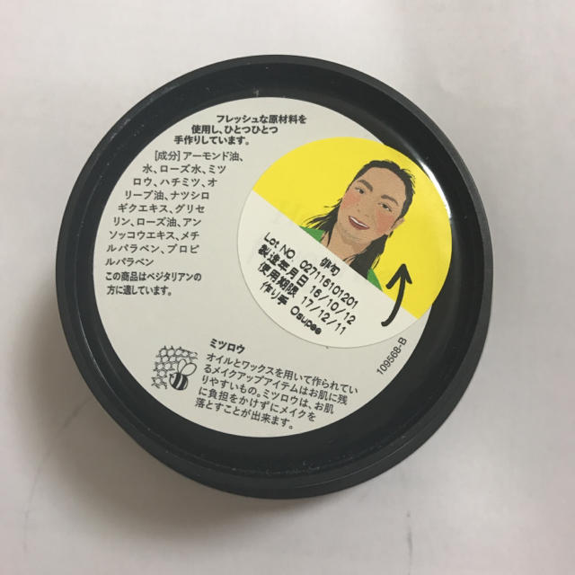 LUSH(ラッシュ)のLUSH 俳句 クレンジング コスメ/美容のスキンケア/基礎化粧品(クレンジング/メイク落とし)の商品写真