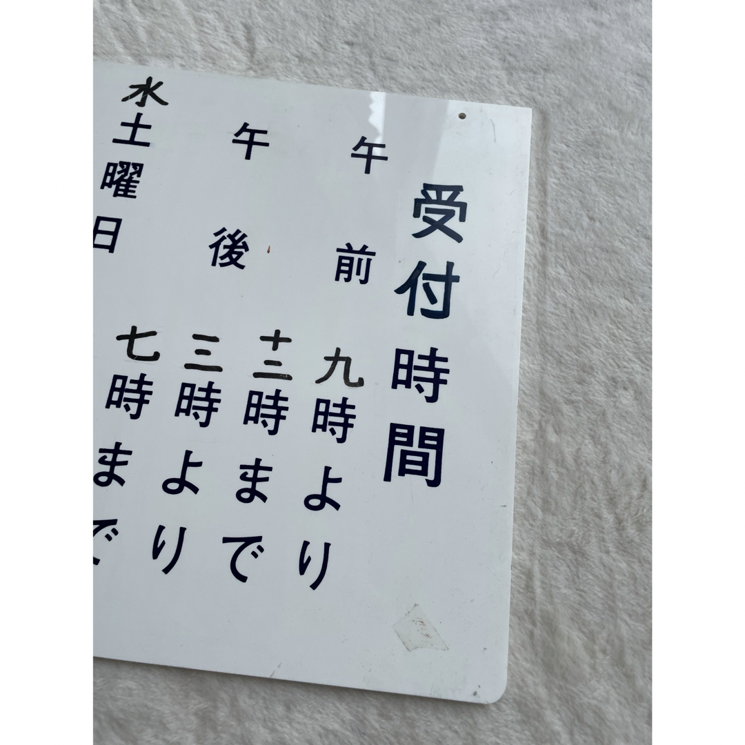 匿名配送】看板 病院 医院 アンティーク 表示板 2点セット 昭和 匿名配送】看板 病院 医院 アンティーク 表示板 2点セット 昭和