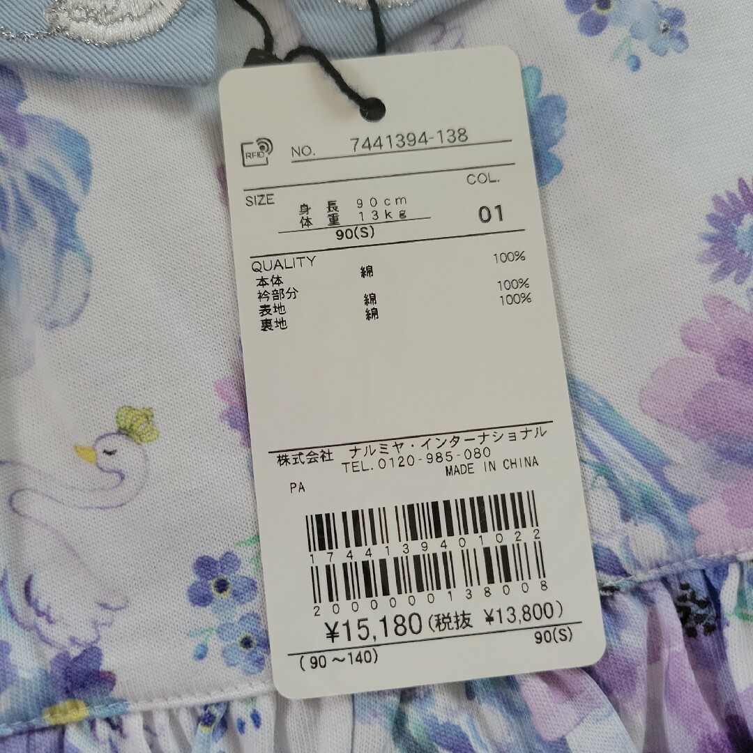 ANNA SUI mini - 新品未開封 アナスイミニ スワン花総柄カット ANNA SUI mini - 新品未開封 アナスイミニ スワン花総柄カット