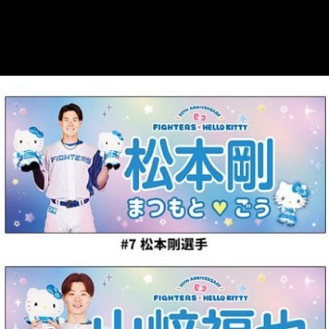 北海道日本ハムファイターズ - ファイターズ かわいいタオル 北海道日本ハムファイターズ - ファイターズ かわいいタオル