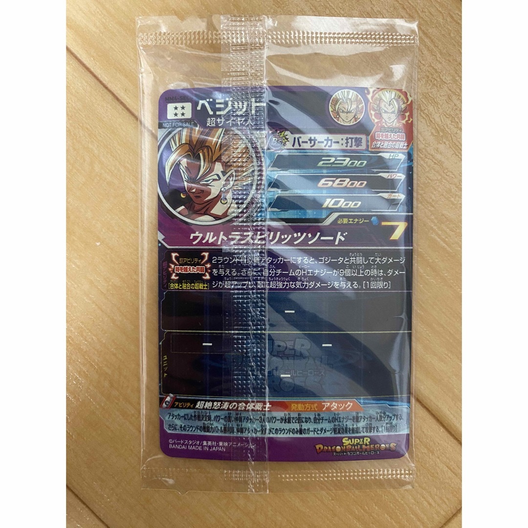 ドラゴンボール - スーパードラゴンボールヒーローズ MM4-SEC5 ドラゴンボール - スーパードラゴンボールヒーローズ MM4-SEC5