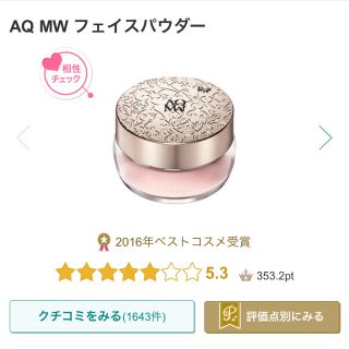 コスメデコルテ(COSME DECORTE)のコスデコ ❤️大人気ルースパウダー(フェイスパウダー)