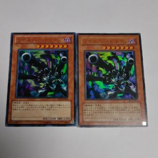 遊戯王 - リボルバードラゴン BE2&BE02 ウルトラ 遊戯王の通販 遊戯王 - リボルバードラゴン BE2&BE02 ウルトラ 遊戯王の通販