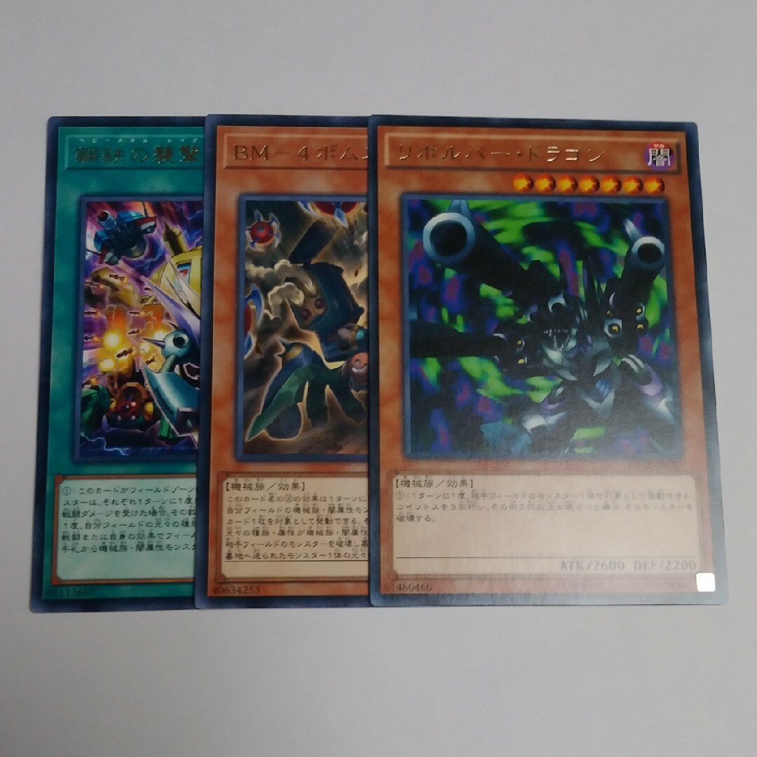 遊戯王(ユウギオウ)のリボルバードラゴン 字レアセット 遊戯王 エンタメ/ホビーのトレーディングカード(シングルカード)の商品写真