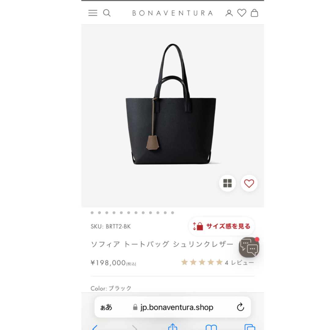 最終価格 ボナベンチュラ ソフィア トートバッグ シュリンク 最終価格 ボナベンチュラ ソフィア トートバッグ シュリンク