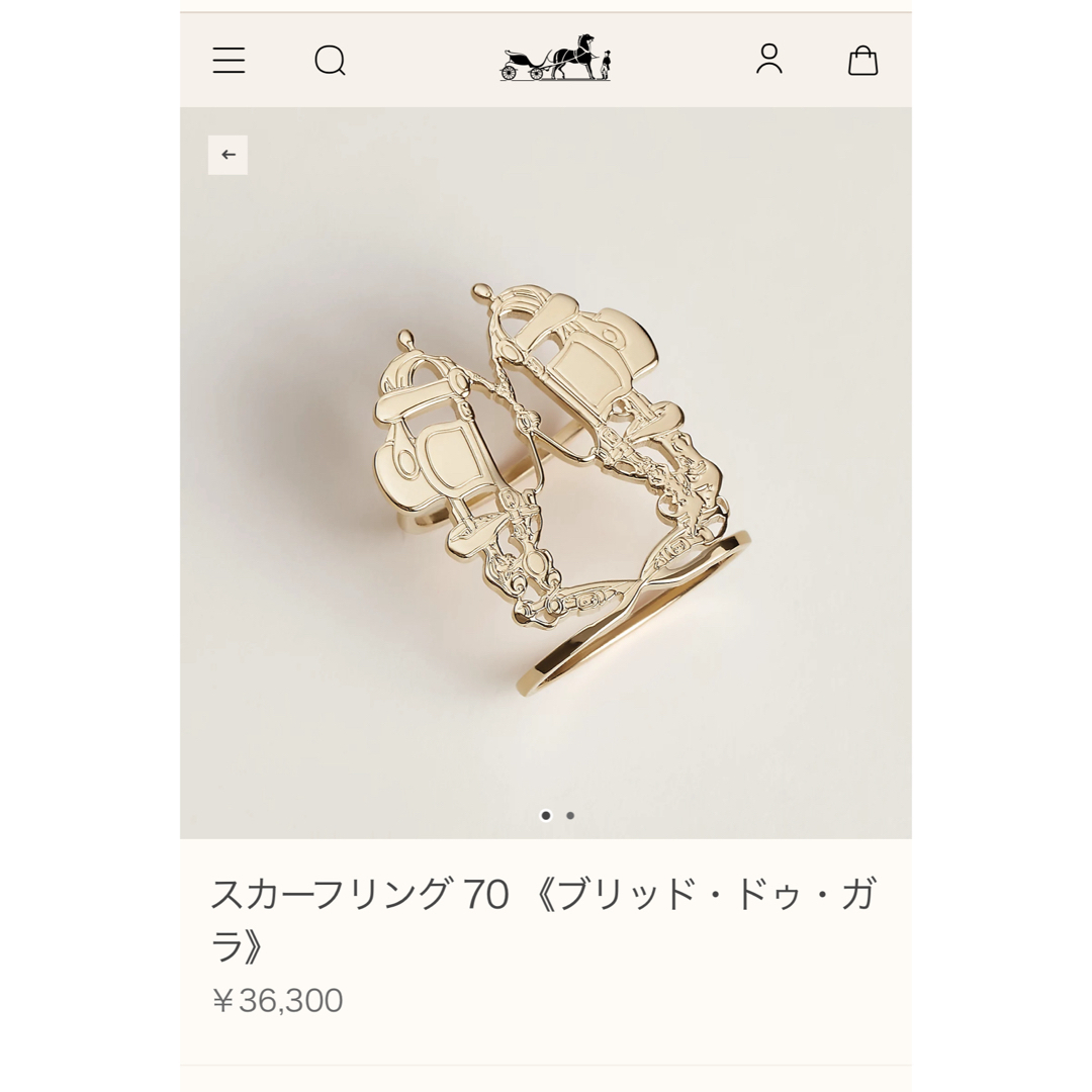 エルメス スカーフリング ブリッド ドゥ ガラ 新品未使用 エルメス スカーフリング ブリッド ドゥ ガラ 新品未使用