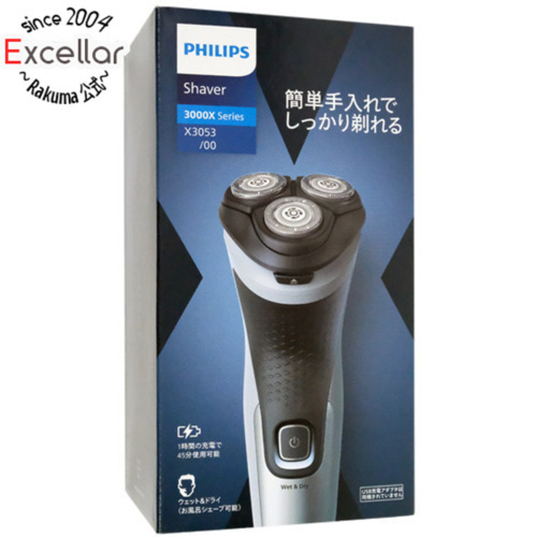 PHILIPS(フィリップス)のPHILIPS 電気シェーバー 3000Xシリーズ X3053/00 セレスティアルブルー スマホ/家電/カメラの美容/健康(メンズシェーバー)の商品写真