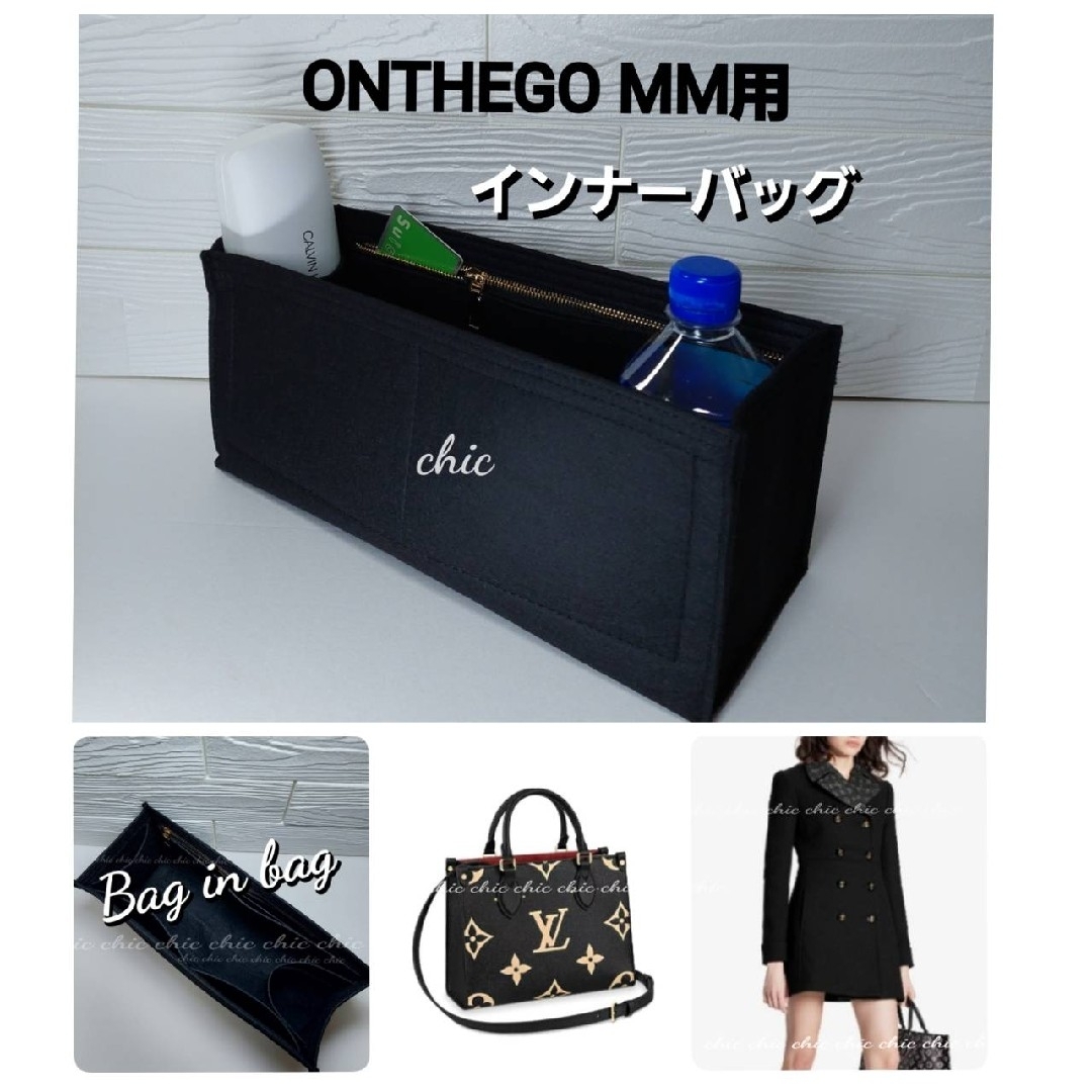 半額満載！スーパーSALE グランドセール！ バッグインバッグ☆オンザゴーMM用 黒☆G金具 ブラック 新商品 バッグ