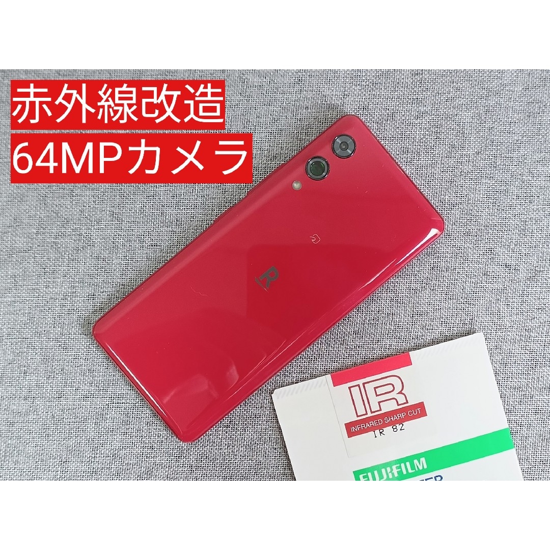 Rakuten Hand 5G P780 赤外線改造 64MPカメラ 中古美品の通販 by Rakuten Hand 5G P780 赤外線改造 64MPカメラ 中古美品の通販 by