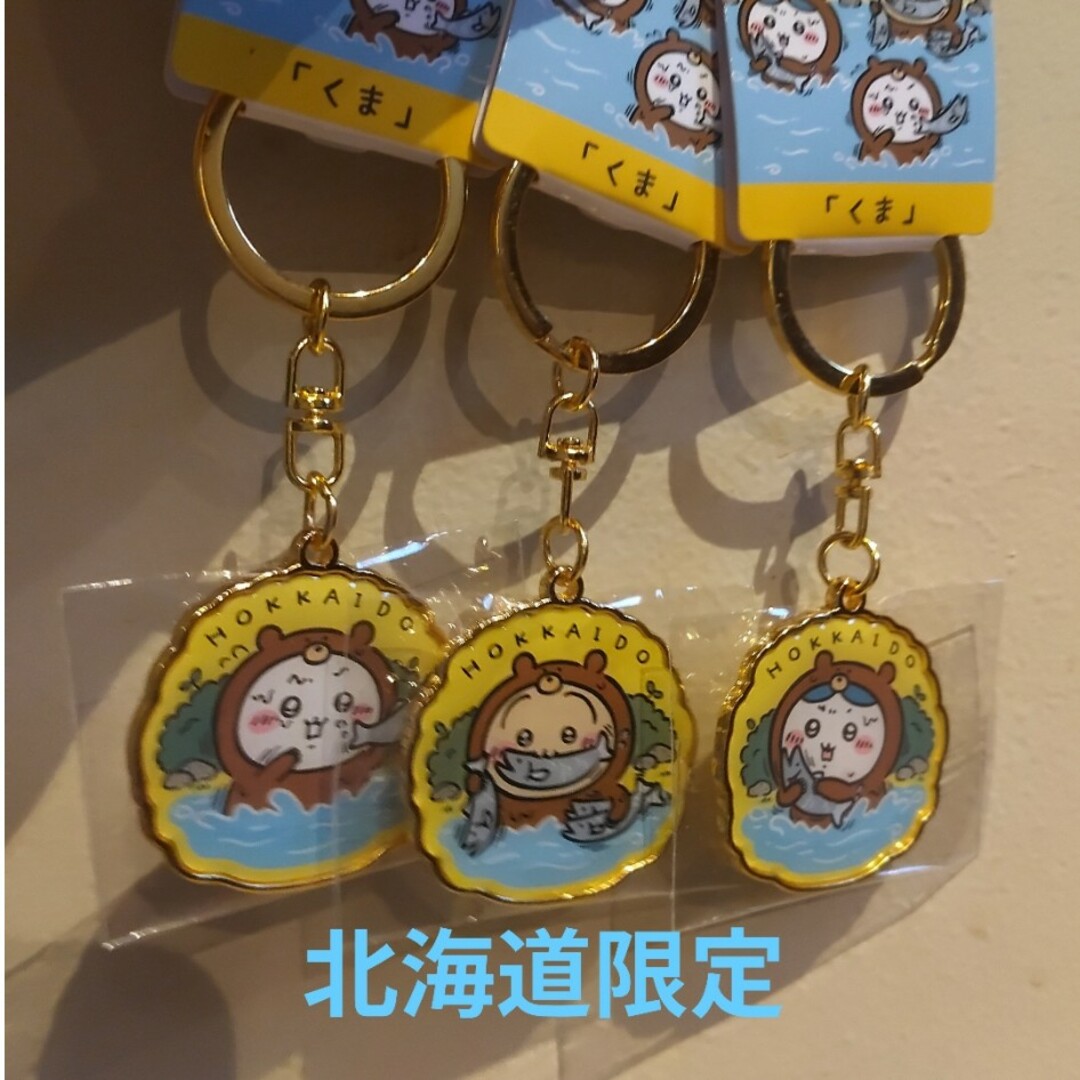 北海道ちいかわ 北海道限定 千歳空港 ちいかわ うさぎ ハチワレ 北海道ちいかわ 北海道限定 千歳空港 ちいかわ うさぎ ハチワレ