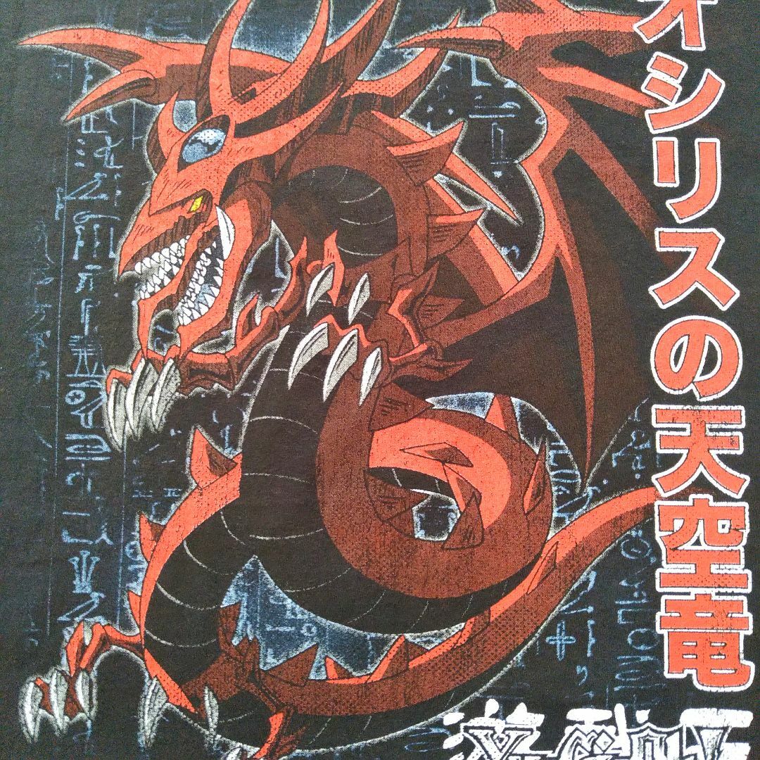 遊戯王 - 遊☆戯☆王 ヴィンテージ加工Tシャツ L 黒 オシリスの 遊戯王 - 遊☆戯☆王 ヴィンテージ加工Tシャツ L 黒 オシリスの