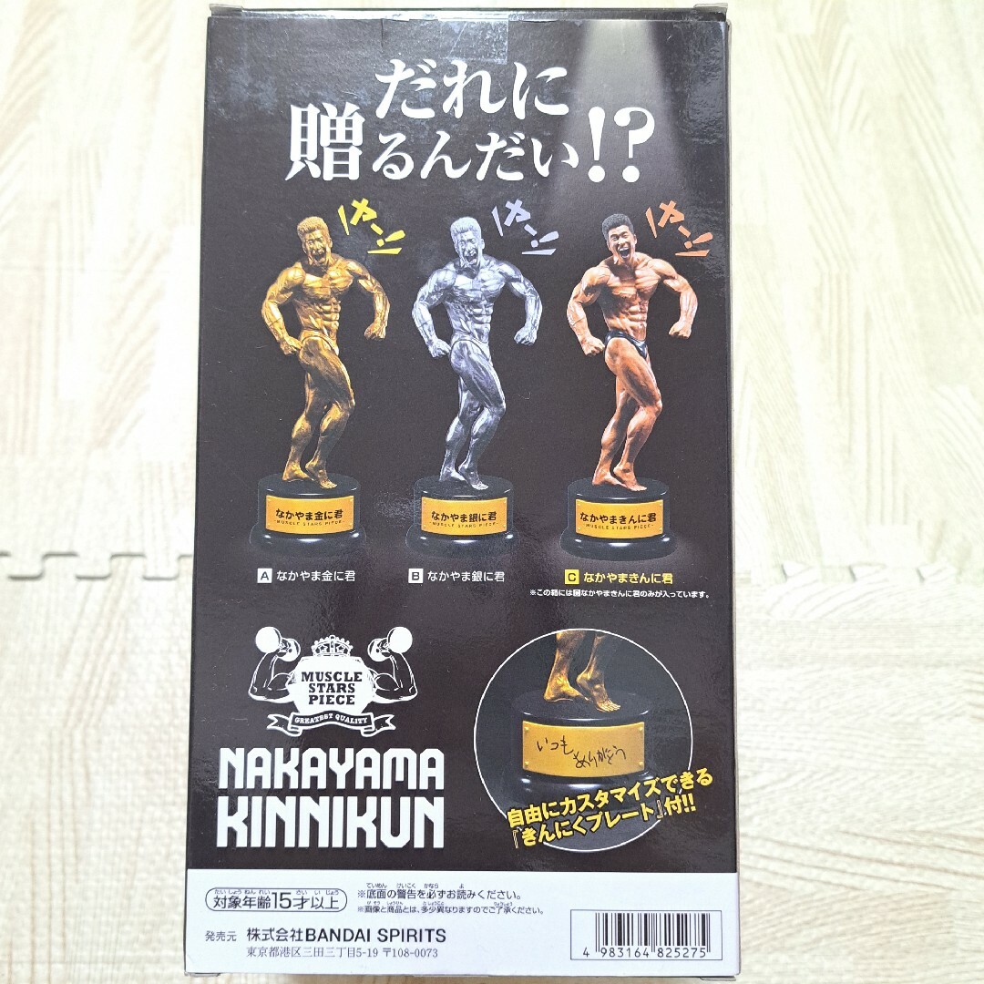BANDAI - MUSCLE STARS PIECE なかやまきんに君 フィギュア BANDAI - MUSCLE STARS PIECE なかやまきんに君 フィギュア