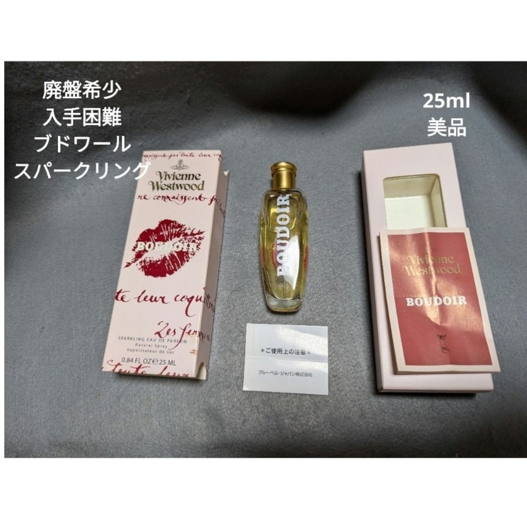 Vivienne Westwood - 廃盤ヴィヴィアンウエストウッドブドワール Vivienne Westwood - 廃盤ヴィヴィアンウエストウッドブドワール