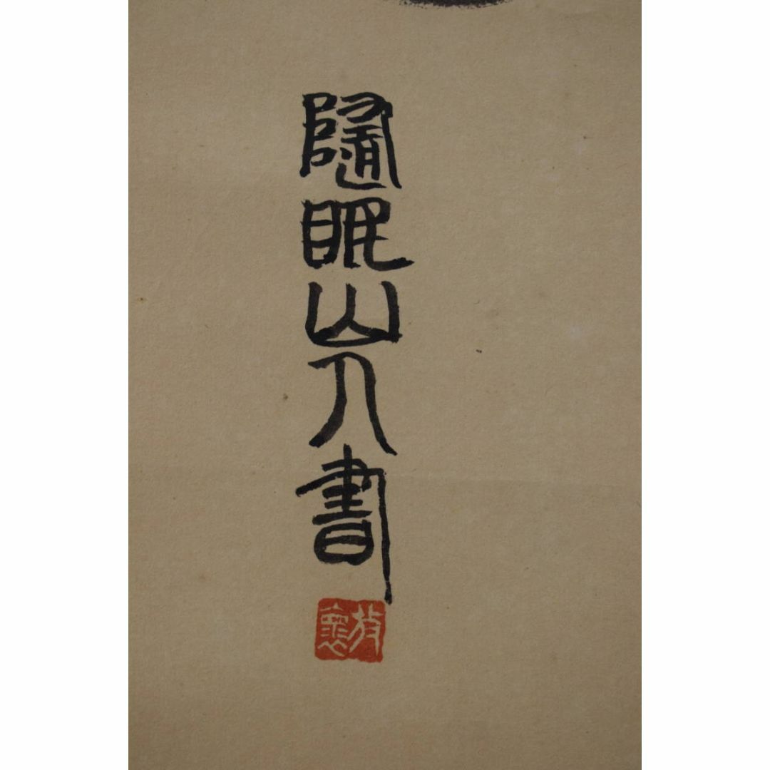 鉄庵主人画/観音画賛/掛軸☆宝船☆Z-324の通販 by 掛軸✩宝船 鉄庵主人画/観音画賛/掛軸☆宝船☆Z-324の通販 by 掛軸✩宝船
